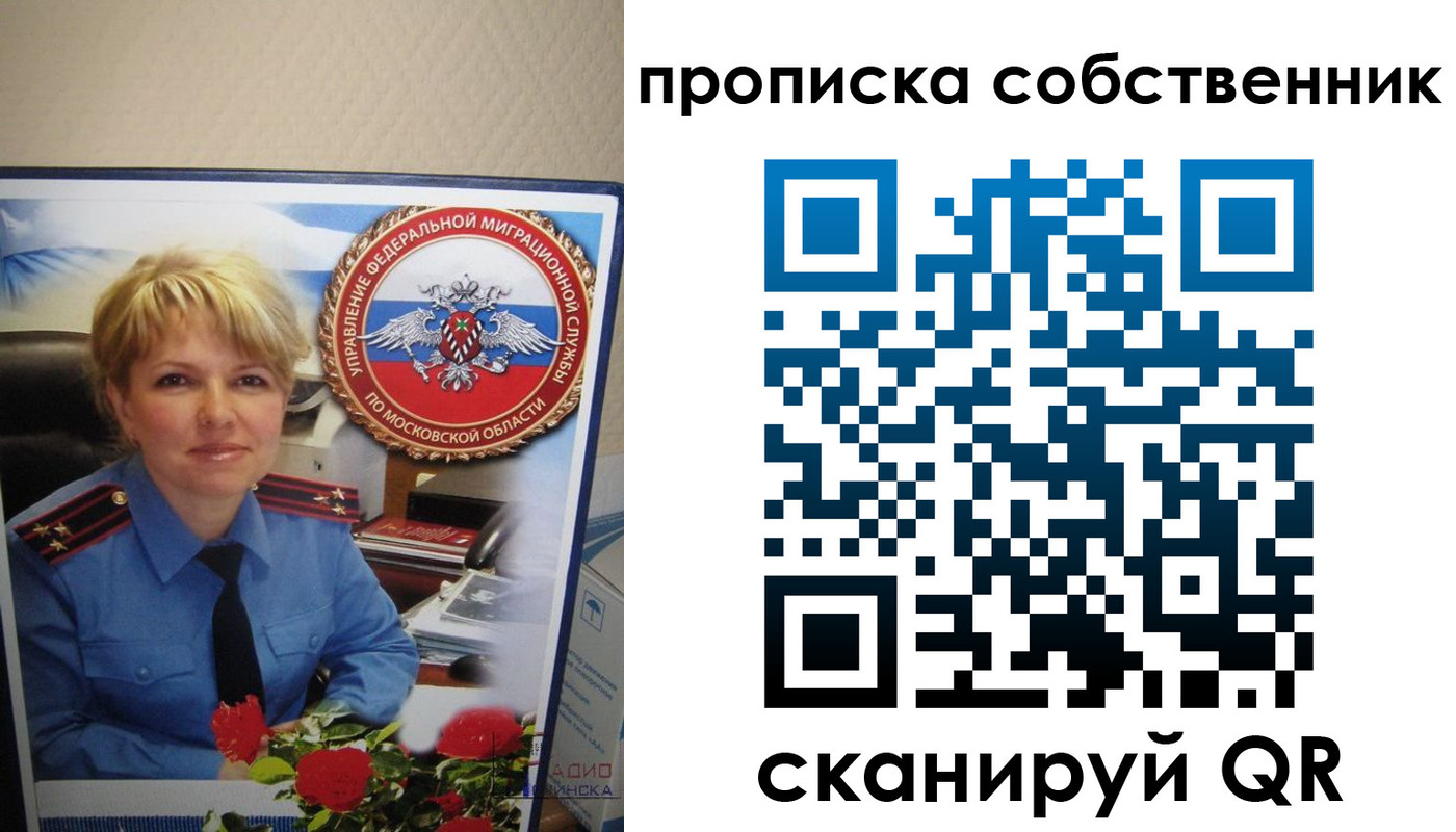 временная регистрация гарантия в Твери