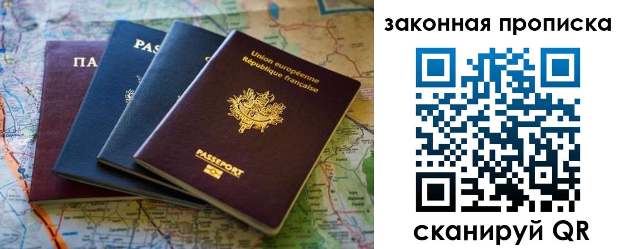 прописка ребенка в Твери