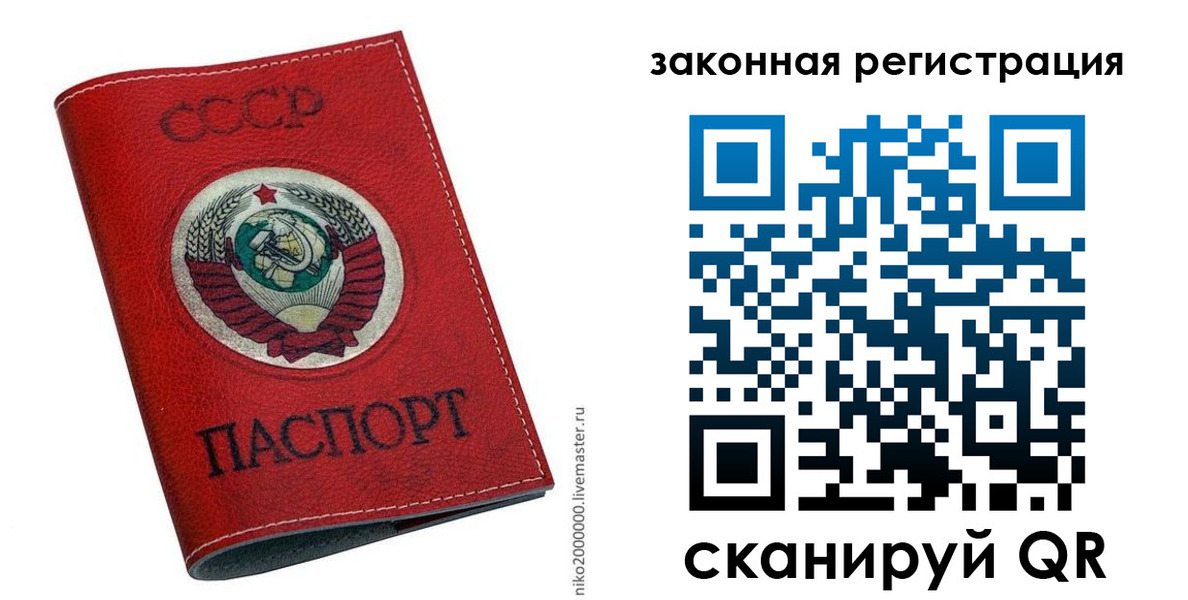 временная регистрация для школы в Твери