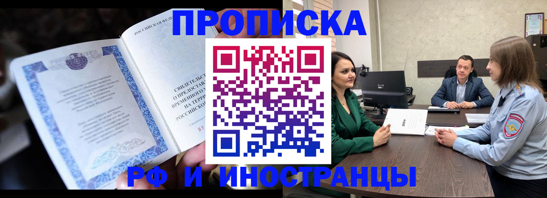 прописка от собственника в Твери