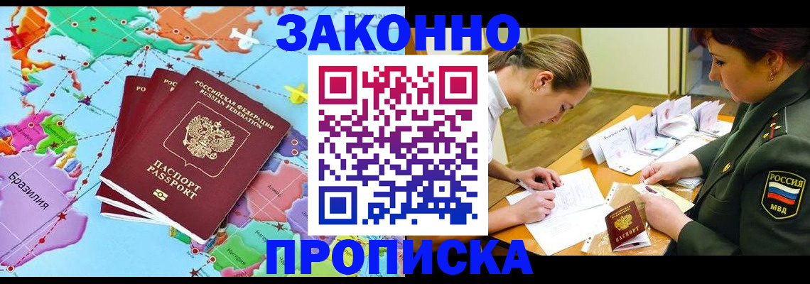 прописка гарантия в Твери