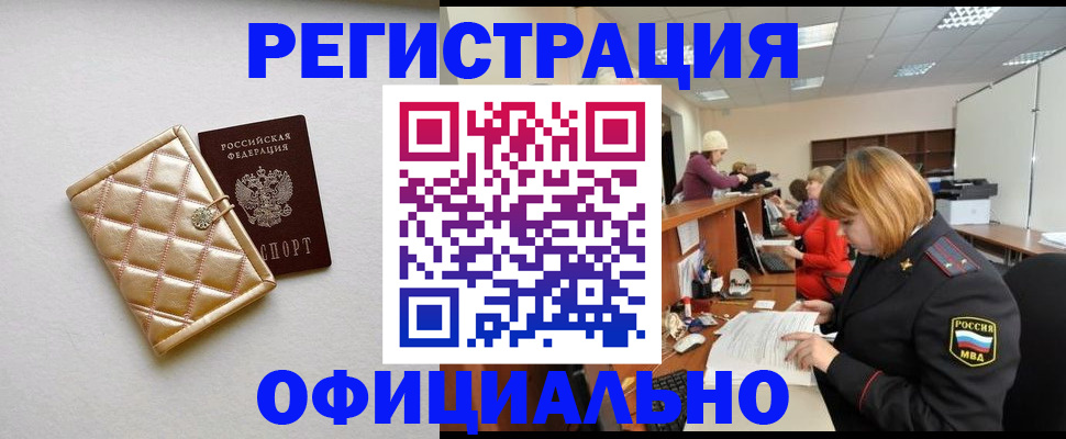 прописка поиск в Твери