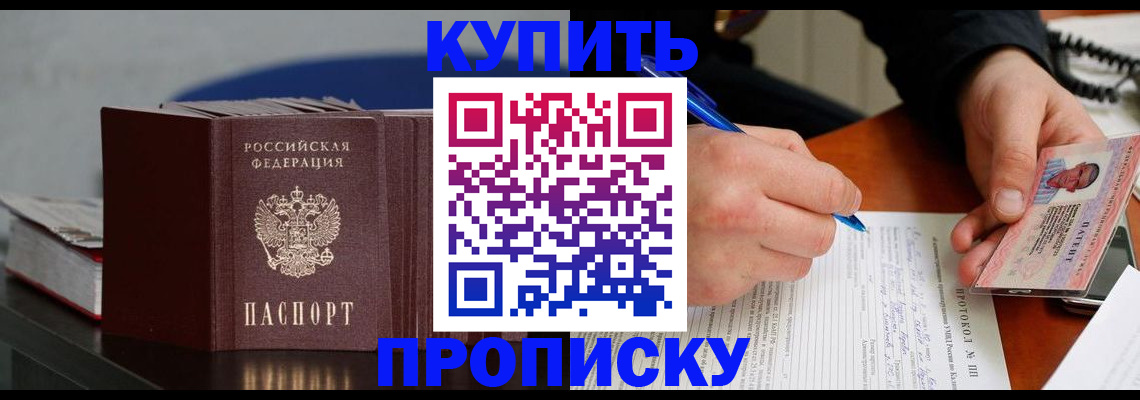 прописка ребенка в Твери