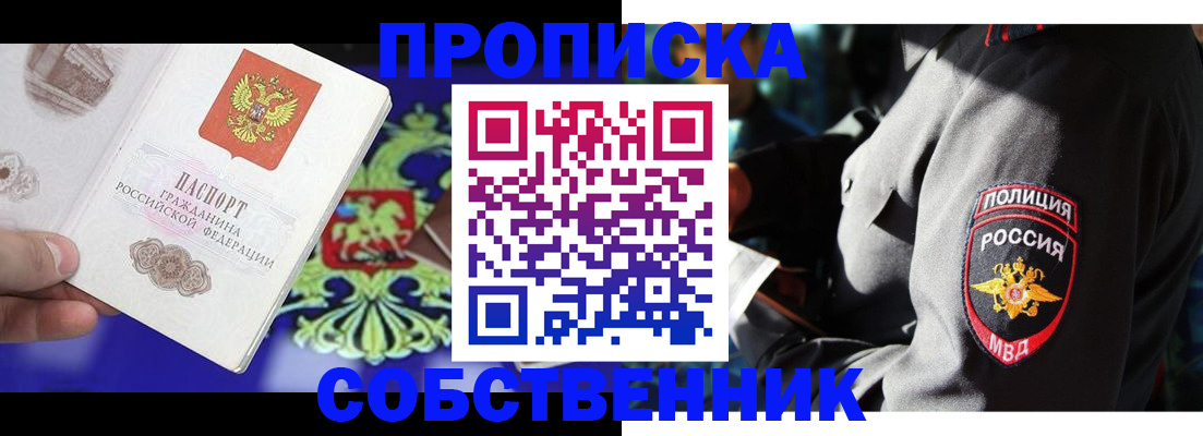 прописка поиск в Твери