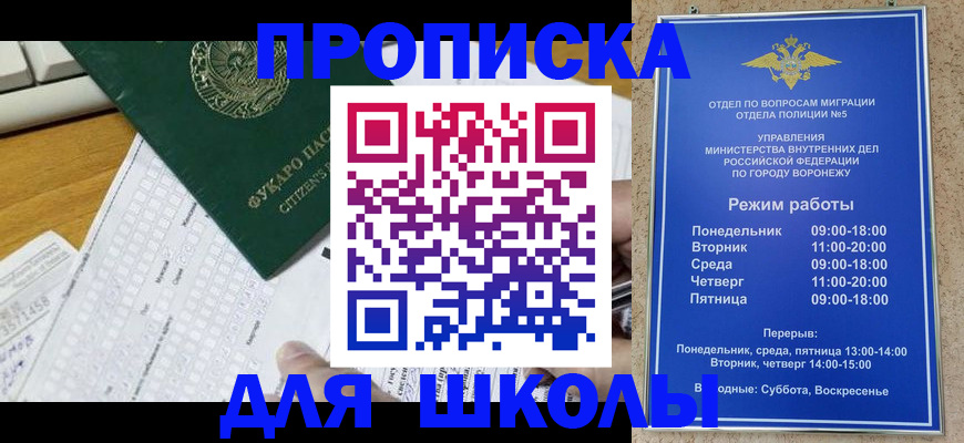 прописка регистрация в Твери