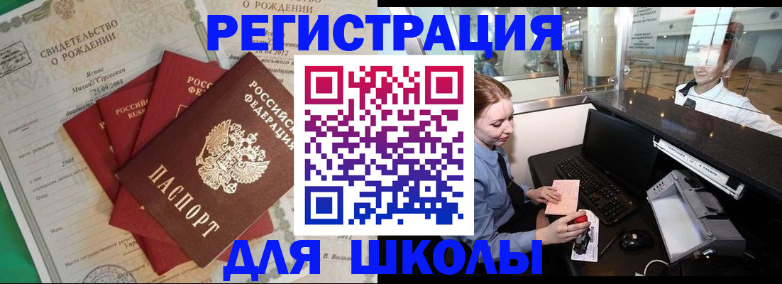 прописка 2025 в Твери