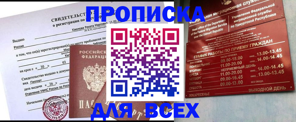 прописка иностранных граждан в Твери